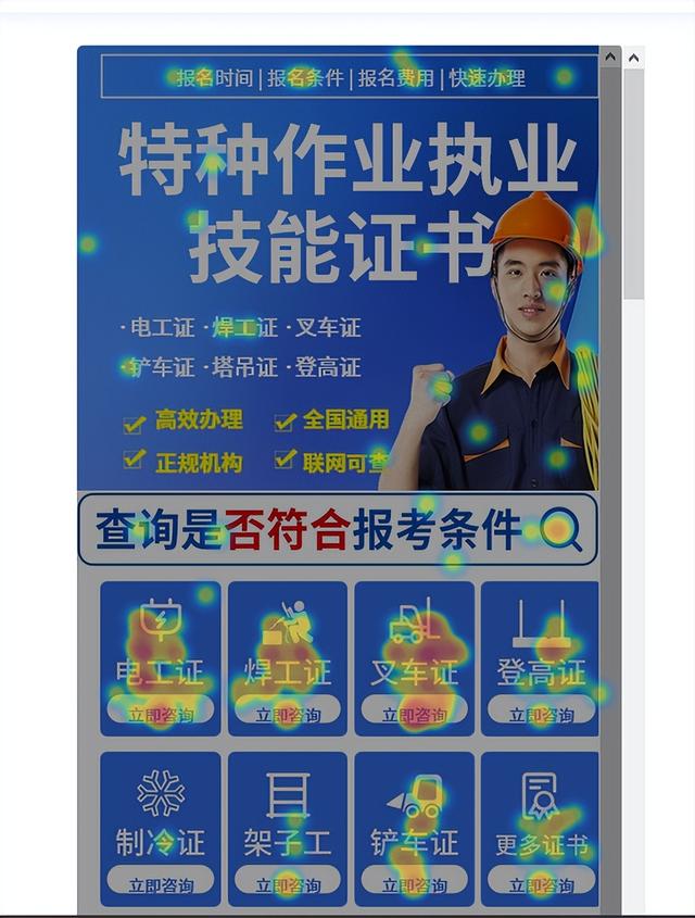 提升ROI!职业教育行业「技工证」业务如何做好百度推广?