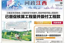 高安杨圩镇新农村建设工程去年已验收 工程款至今未拨付图片