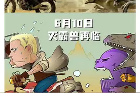 电影《侏罗纪世界3》：大半年没走进电影院，你就给我看这个？图片