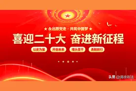 喜迎二十大 | 中国共产党历次全国代表大会回顾之中共六大图片