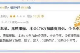 股市往事——惨烈的中国中车（601766）图片