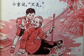 老课文：80后学过的《她是谁》小学课本版“扶不扶” 1993年被删除图片