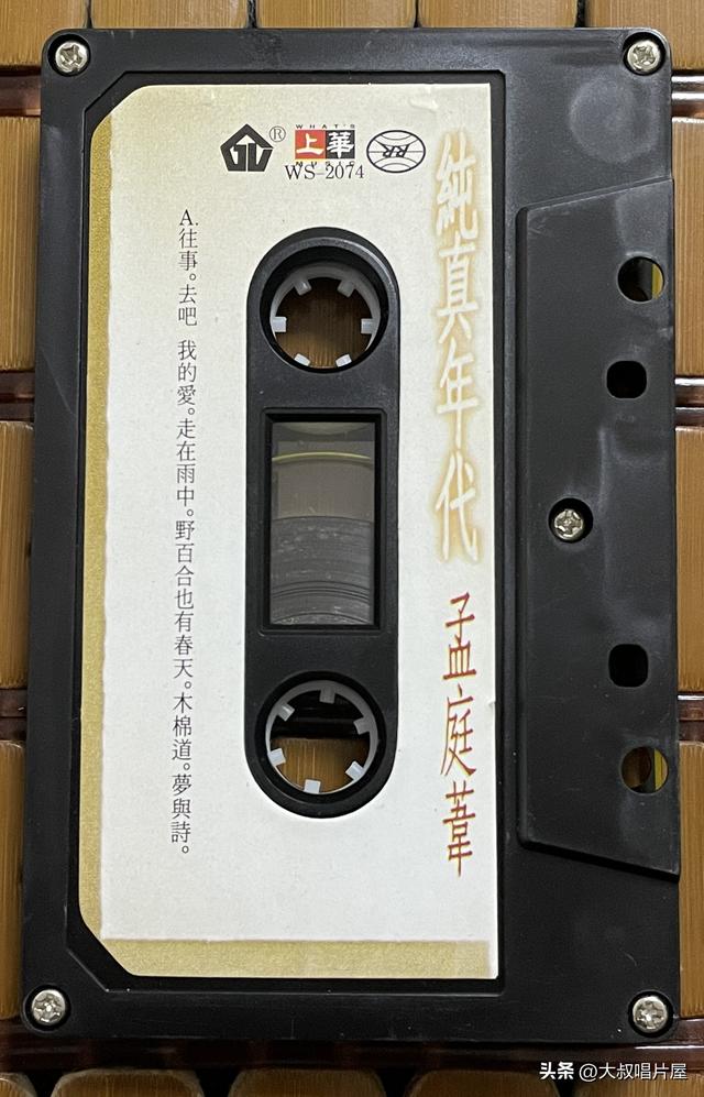 用眼睛“听”音乐之1994年你最喜欢的流行歌-唱片分享第93期