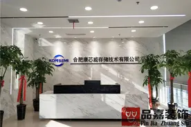 存储技术公司办公室装修实景图图片