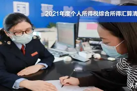方便！手机个人所得税APP今年优化了这些功能图片