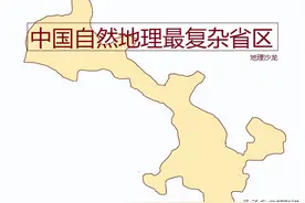 中国自然地理环境最复杂的省份“甘肃省”，几乎是我国的自然缩影图片