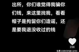 潮水退去，裸泳的“女童妈妈”还在负隅顽抗，向退钱网友放出狠话图片