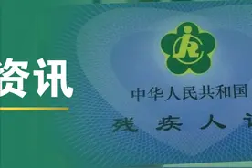 看完你就明白，六级残疾是怎么回事!图片