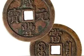 当年收藏这枚铜钱的朋友如今真的发大财了，可惜咱没那眼光图片
