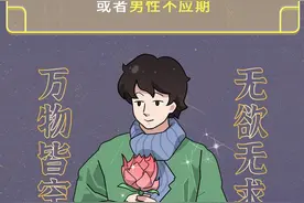 男人“事后”有消极、抑郁的感受，如何调节？这些认知很关键图片