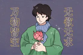 男人“事后”有消极、抑郁的感受，如何调节？这些认知很关键图片