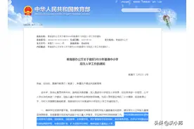普通高中禁止跨区招生？从此不用内卷了？图片