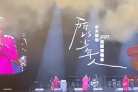 “水木年华”演唱会上唱《一生有你》怀念朱令：我们曾一起在清华的文艺社团，待过一段时间，她非常勇敢坚强图片
