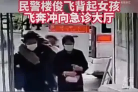 女儿突发疾病爸妈当街拦警车求助图片
