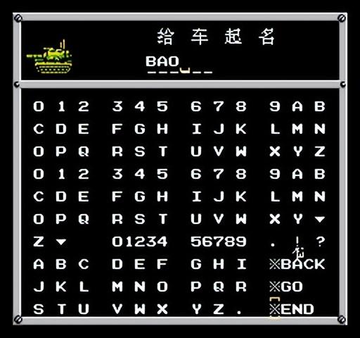 FC重装机兵新手详细图文攻略