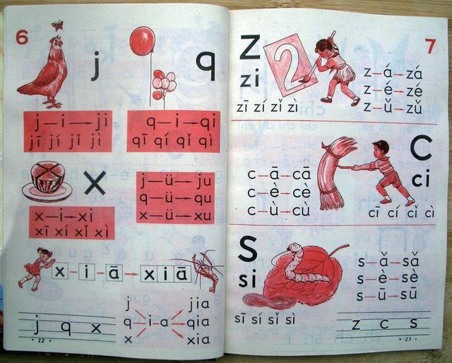 一年级上册语文电子书(80后小学一年级语文教材第一册还记得吗)