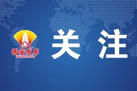2024年西安市第一批拟确认高层次人才公示！图片