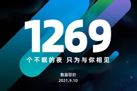 刚刚！魅蓝偷偷发布了 iPhone 13图片