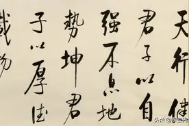 《易经》中改变人生命运的十句经典语录图片