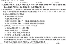 「数学」2022金太阳百万联考（新高考)试题及答案图片