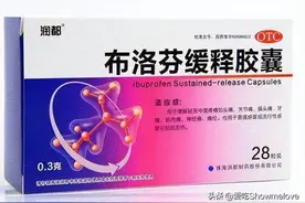 常用退热药有哪些？图片