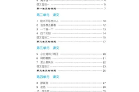 一年级语文下册人教版【黄冈360°定制课时】完整版可打印图片
