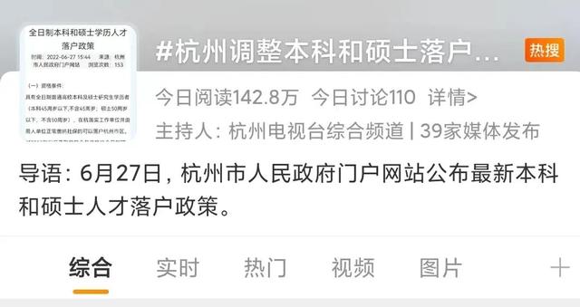 上海最新落户政策公布，一线城市落户政策你知道多少