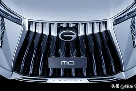 新车｜11月上市，国产埃尔法？广汽传祺M8旗舰版渲染图曝光图片