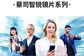 盘一盘各大镜片品牌值得推荐的产品系列图片