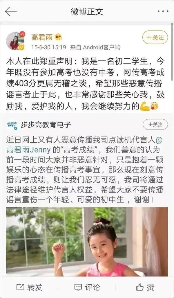 14年前,靠魔性广告语走红却遭非议的“点读机女孩”,如今已让人不敢高攀