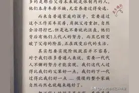 考上编制就是跨越阶层，网友：跨越阶层是几代人的努力不是一个人图片