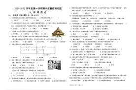 七年级上册小四门期末真卷，需要的拿走图片