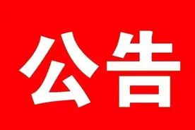 西宁城区2023年初中学业水平考试报名公告图片