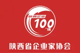 2022陕西100强企业排序—中国水利水电第三工程局有限公司图片