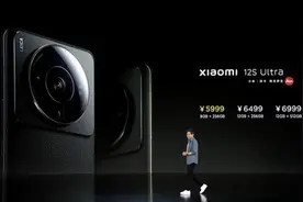 小米12S Ultra价格公布：5999起 顶配12+512G图片