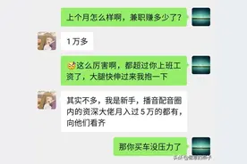 用“声音”副业赚钱，不是贪财，而是让自己，活得有底气。感兴趣图片