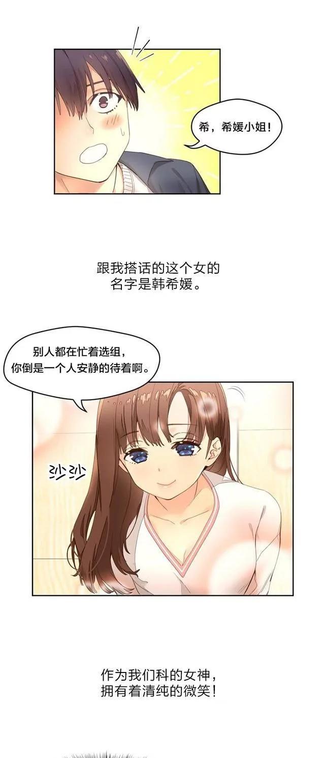 漫画：幻想