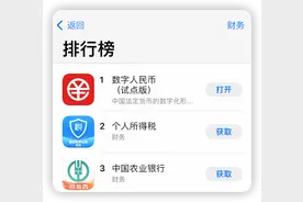 微信新功能，终于支持数字人民币了图片