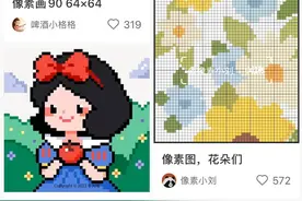 「像素画推荐」拼豆豆 像素图 可可爱爱图片