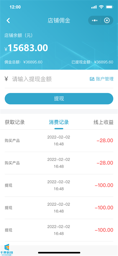 健康管理+线上资源整合+分销,中医人都在用的小程序
