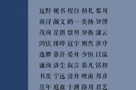 蛇宝宝起名：精选185个大气沉稳、不骄不躁的男孩名图片