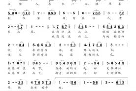 简谱：《在水一方》-邓丽君演唱图片