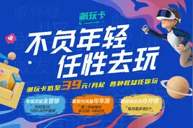 年轻任性玩，动感地带潮玩卡再掀潮流风暴图片