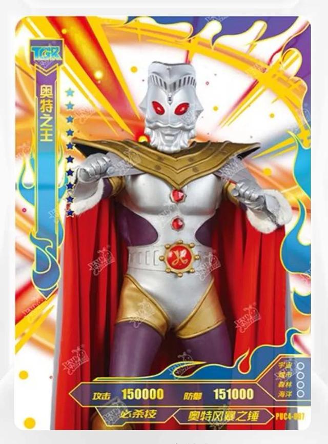 奥特曼卡牌稀有度名称的含义你知道吗？