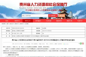贵州省调整方案公布，工龄40年，养老金3000元，能涨多少钱？图片