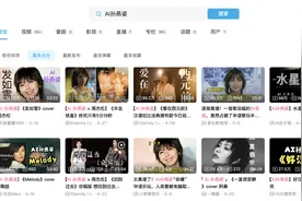 AI孙燕姿火了，音乐圈急了图片