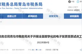 取消纸质发票！税务局刚刚通知！8月1日正式执行图片