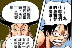 海贼王技能盘点铁块篇：侵略如火，不动如山，难知如阴，动如雷震图片