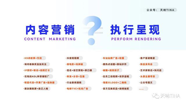 8000字深度拆解内容营销-品牌出海