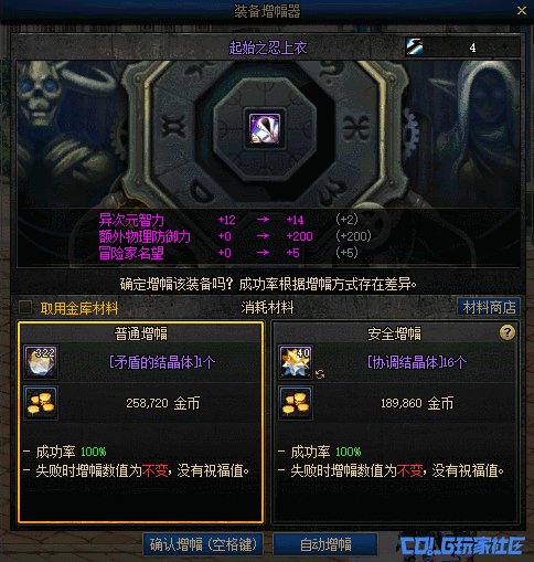 DNF海量增幅器别错过，增幅指南来袭